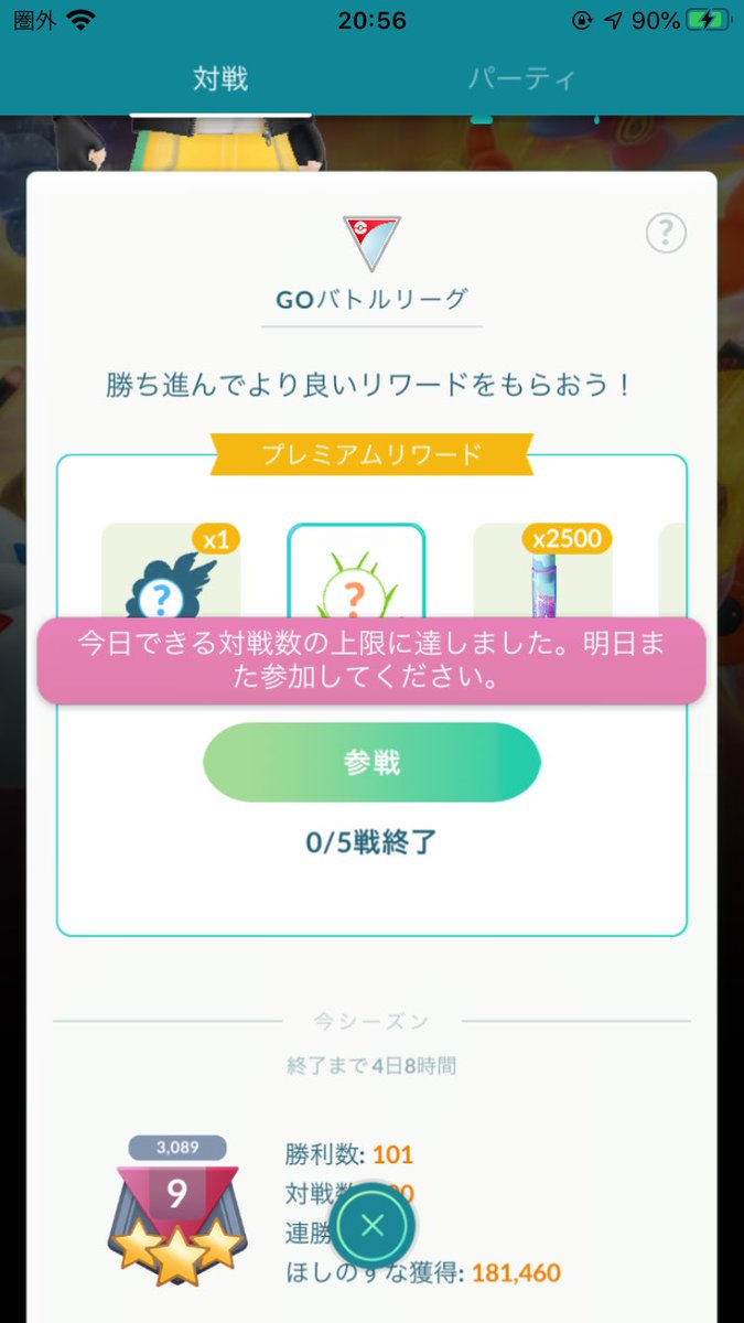 バトルリーグ ダークライリワード期間の結果まとめ 奇跡の色違いはゲット叶った ポケモンgo攻略まとめ速報 バトルリーグ ダークライリワード期間の結果まとめ 奇跡の色違いはゲット叶った ポケモンgo攻略まとめ速報
