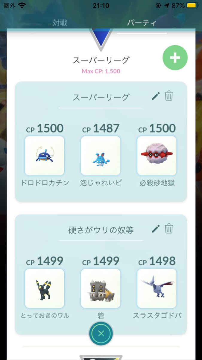 バトルリーグ ダークライリワード期間の結果まとめ 奇跡の色違いはゲット叶った ポケモンgo攻略まとめ速報 バトルリーグ ダークライリワード期間の結果まとめ 奇跡の色違いはゲット叶った ポケモンgo攻略まとめ速報
