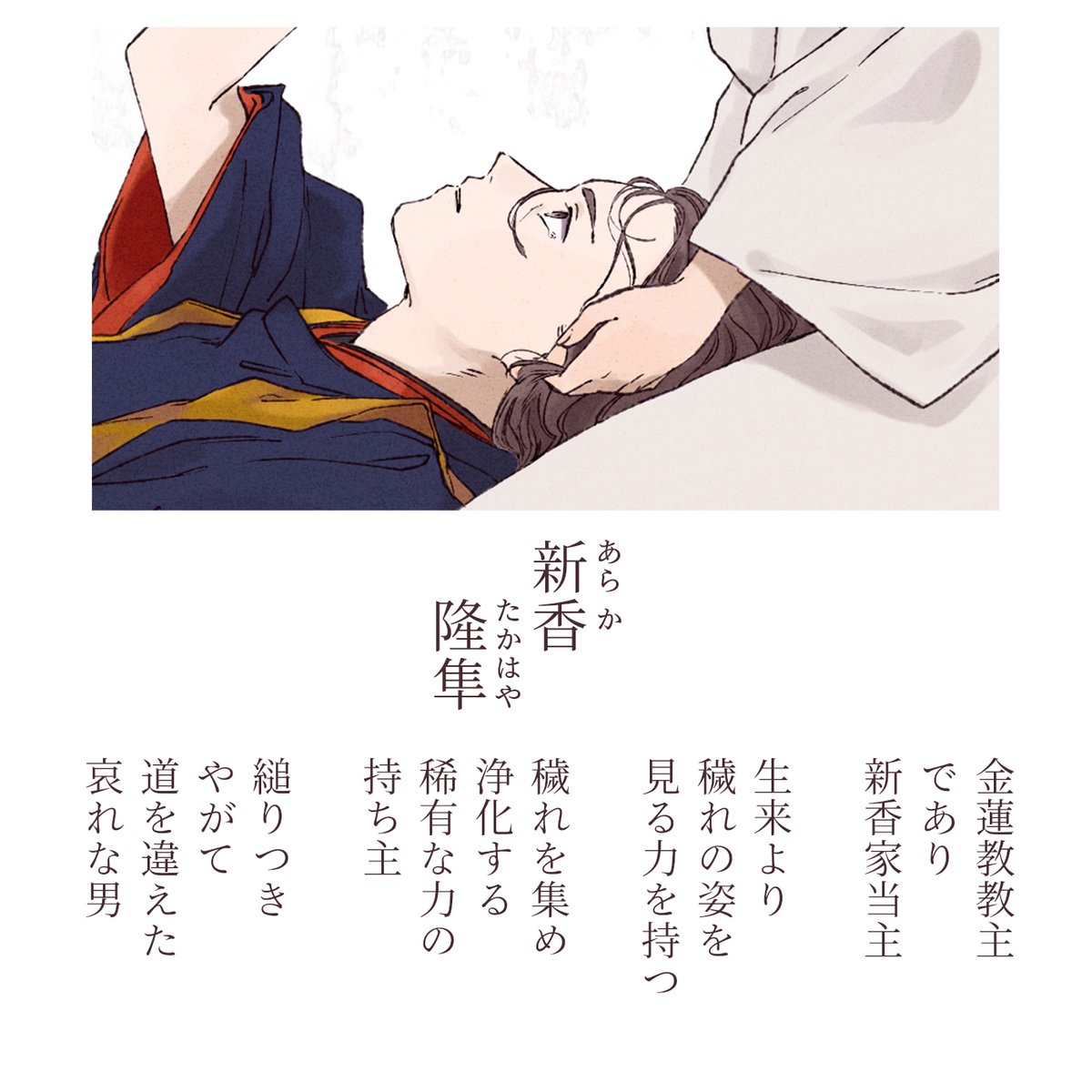 顔のアップと二人の紹介 