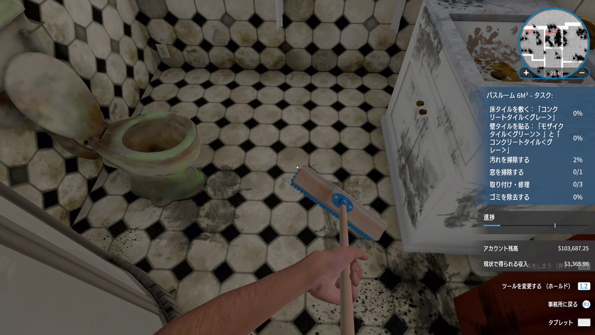 ヒゲフサ Ps4 にハウスフリッパーが来てたので購入 Towacoさんの実況でずっと気になってたので嬉しい ひたすら人の家を 掃除してリフォームするゲーム Ps4share