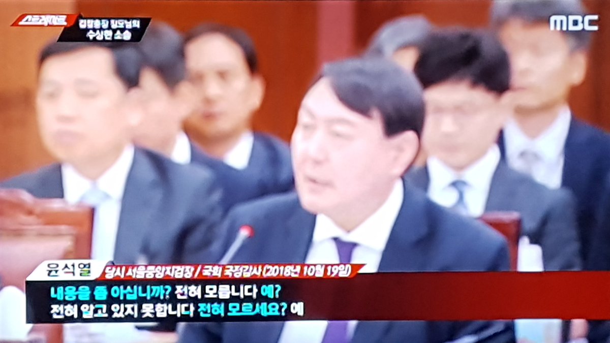 MMMMM_Andy's tweet photo. MBC 스트레이트
윤석열의 장모 최씨와의 인터뷰
장모 최씨는 사위인 윤석열과 상의했다고 인터뷰시 이야기 했는데.
윤석열은 국회 청문회시 전혀 모른다고 대답

윤석열, 나경원 남편인 판사가 등장하는 이 의심스러운 사건은 누가 수사해야 할지 궁금합니다
공수처밖에는 없을듯 https://t.co/oYT7fRTiiN