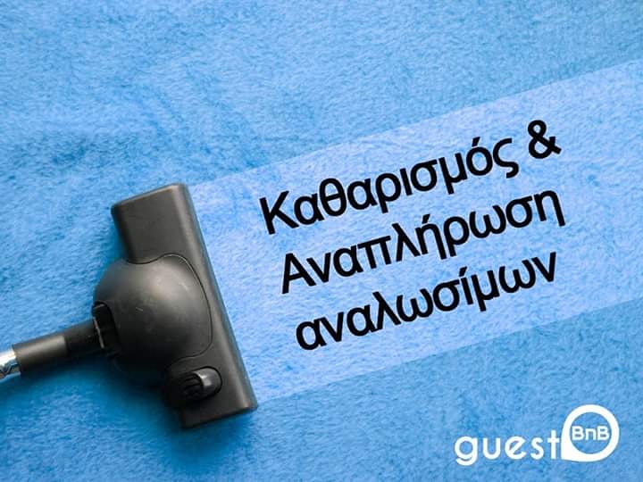 Guest_BnB's tweet photo. Φροντίζουμε και αγαπάμε κάθε μας #σπίτι! 
Συντονίζουμε εξειδικευμένη ομάδα #καθαρισμού η οποία επισκέπτεται το ακίνητο σας ώστε να βρίσκεται πάντα σε άψογη κατάσταση.

➡️ https://t.co/q4RzM7RW0y

#airbnb #airbnbhouses #cleanhome #cleanhouse #θεσσαλονίκη #χαλκιδική https://t.co/pgKSGHJ7fr