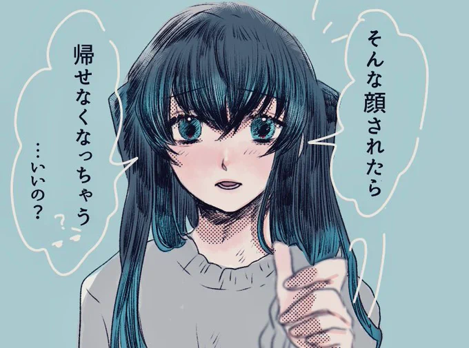 『顔に帰りたくないって書いてあるよ』

 #kmtプラス |🌫 