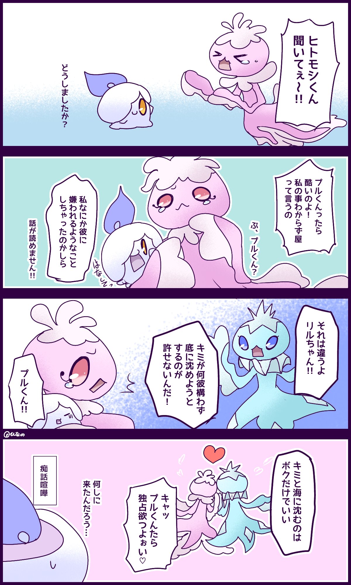 ひなの ヒトモシ相談室 T Co Hg9mwpggwe Twitter