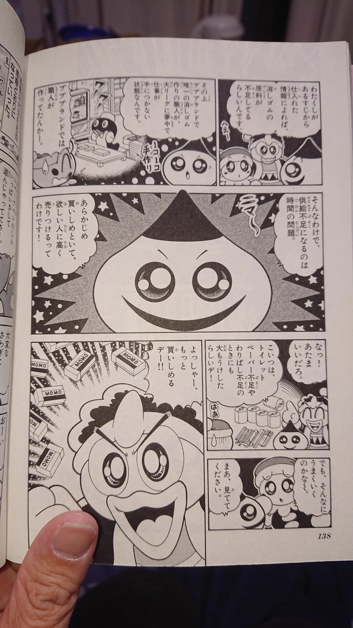 @niji_sta_KB トイレットペーパー不足も予言してますからねえ。 