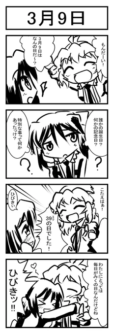 みくさんの日だけど
なんにも用意してないから昔のやつのっけとくね 