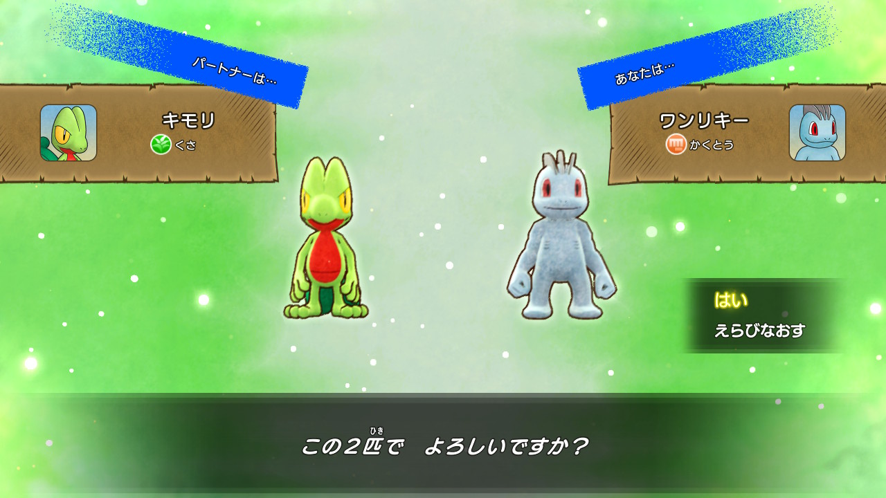 ポケモン小説 ドm縛りプレイ ポケモンダンジョンdx Nintendoswitch T Co Fh74phjcfk Twitter ポケモン小説 ドm縛りプレイ ポケモンダンジョンdx Nintendoswitch T Co Fh74phjcfk Twitter