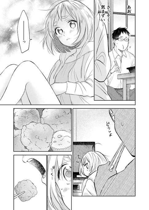 文星芸術大学マンガ専攻さん と Mantaaan のやりとり 1 Whotwi グラフィカルtwitter分析 文星芸術大学マンガ専攻さん と Mantaaan のやりとり 1 Whotwi グラフィカルtwitter分析