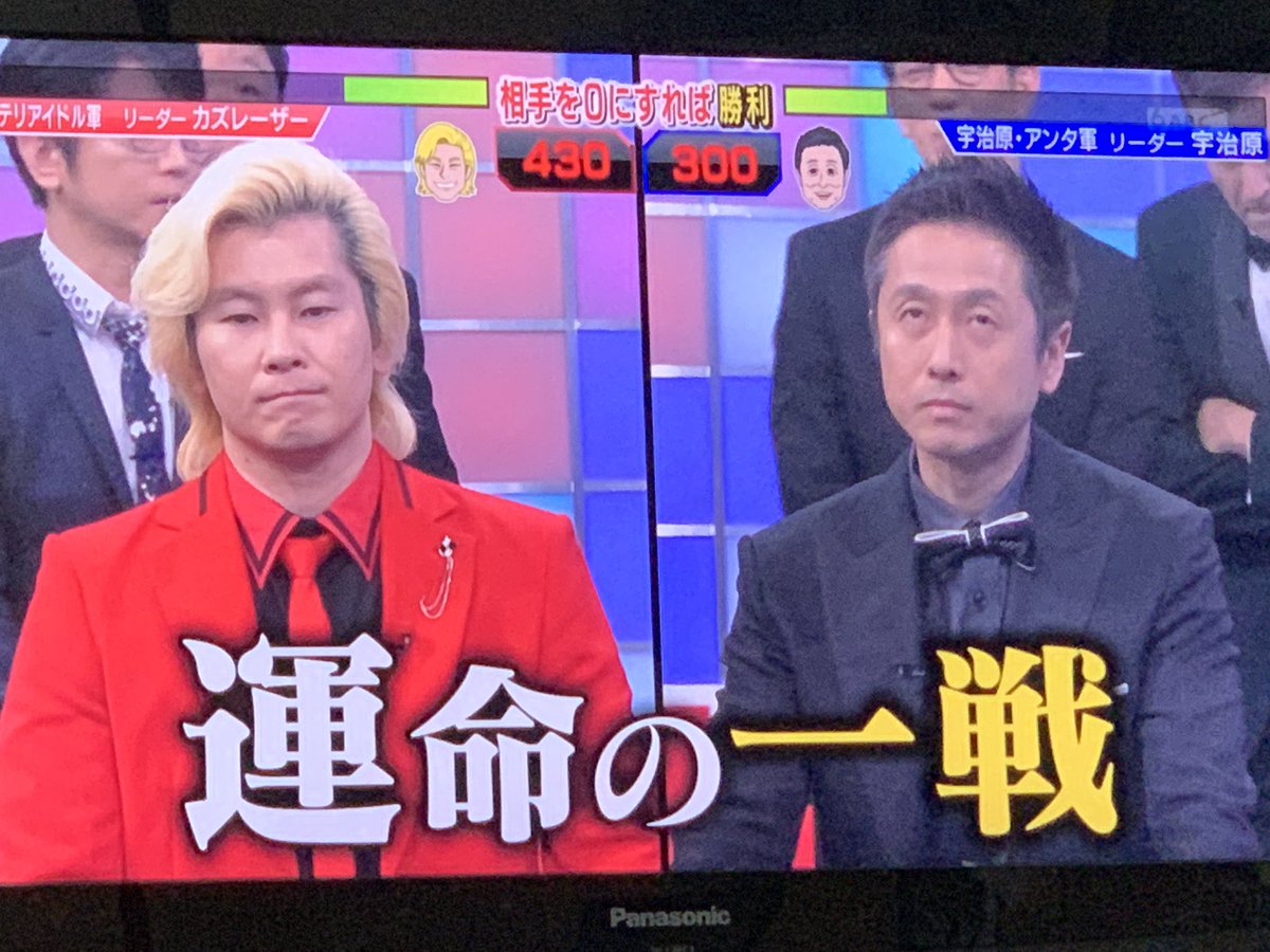 カズレーザー 宇治原さん Twitter Search カズレーザー 宇治原さん Twitter Search