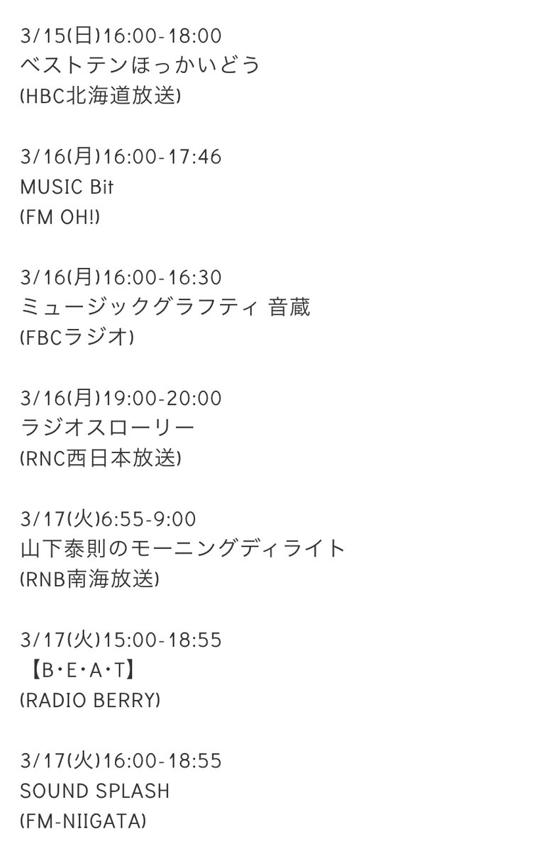 ジャニーズwest伝言板 非公式 Auf Twitter Radio 順次オンエア ジャニーズwest ニューアルバム W Trouble コメント出演情報 藤井 小瀧 詳細はこちら T Co Tbybmdpq7u このあと22 00 24 00 Radiprism Rccラジオ T Co Zkgei922j5