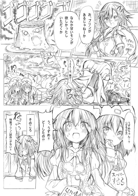 天王星うずめ を含むマンガ一覧 古い順 ツイコミ 仮