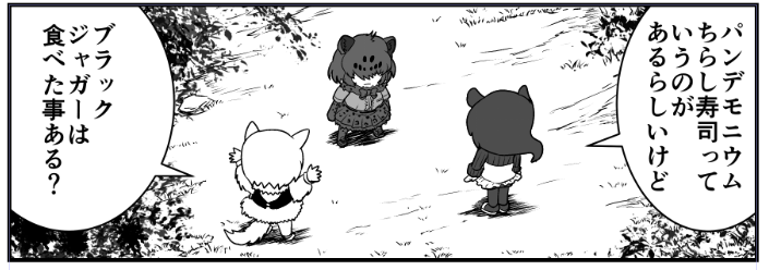 イベント後に詰め寄るフレンズ 