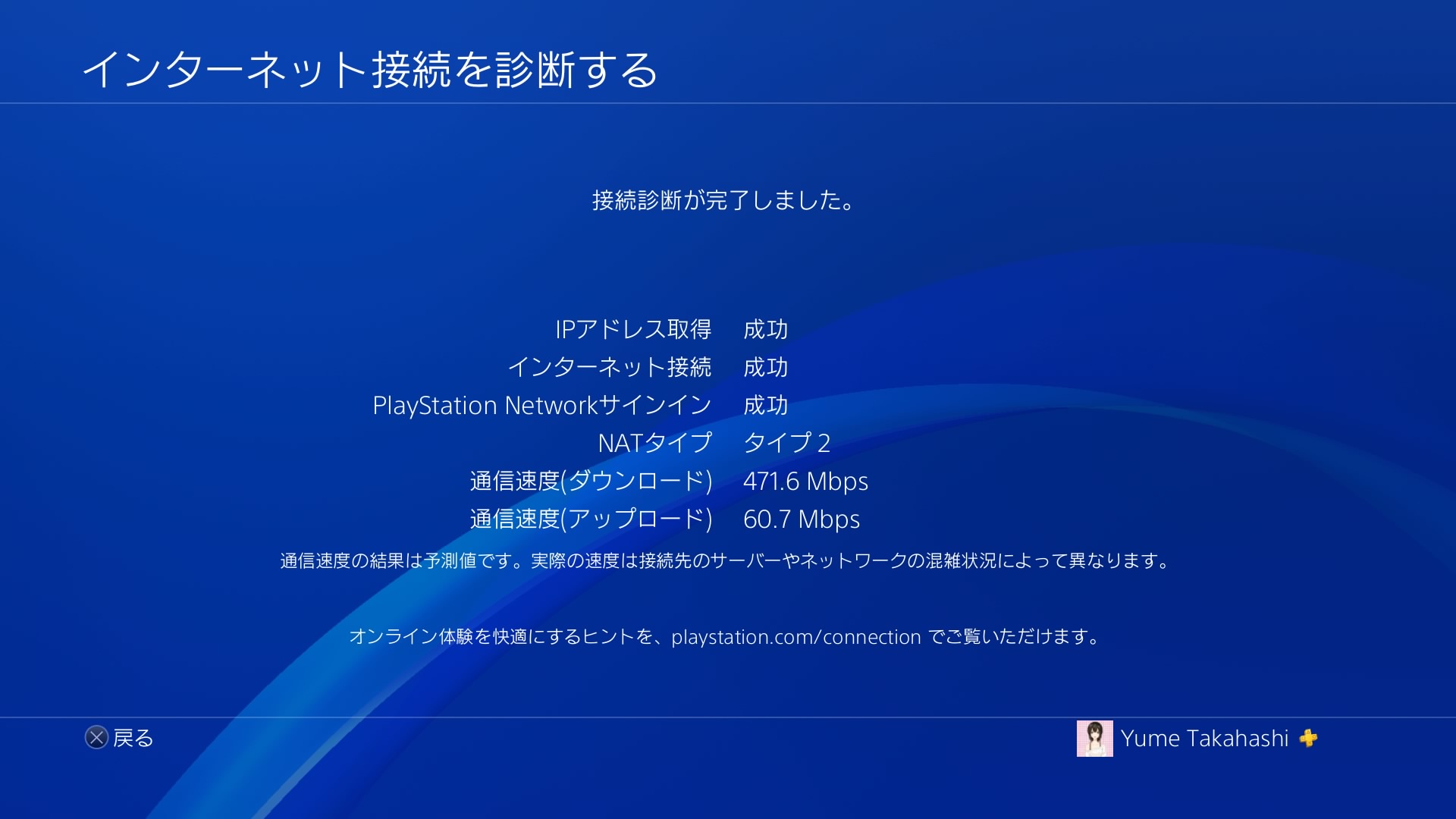 夢パンダ ニコ生主 Youtuber見習い Ps4 スピードテスト Nuro光 ゴールデンタイム 現在の時刻での通信速度 Google等のパブリックdnsは使っていない状態です パソコンでping測定したら3msでした T Co Vjoigddta1 Twitter