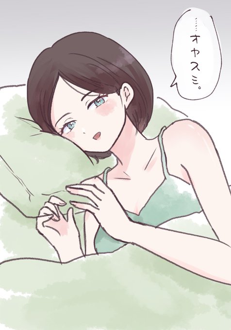 おやすみエマさん 