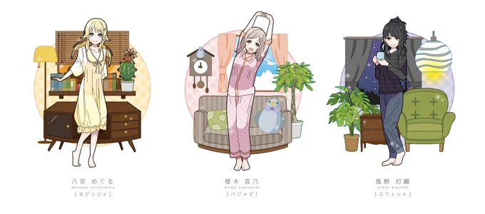 ナイトウェアvsイルミネーションスターズ
描き揃いました??? 