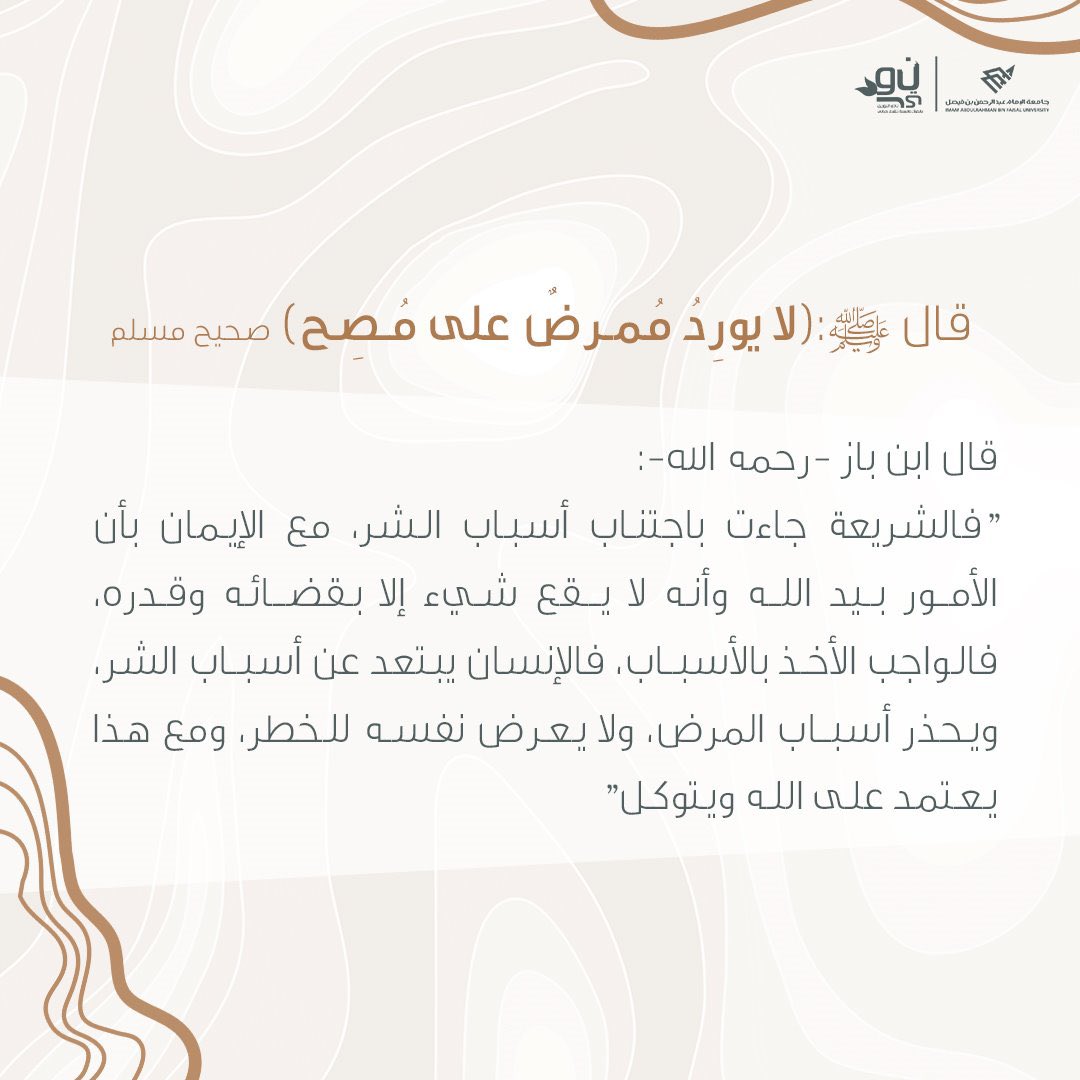 Nourainclub's tweet photo. الهديُ النبوي في التعامل مع البلاء: https://t.co/8k1Ax7McpN