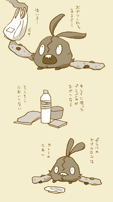 ヤブクロンのtwitterイラスト検索結果 古い順