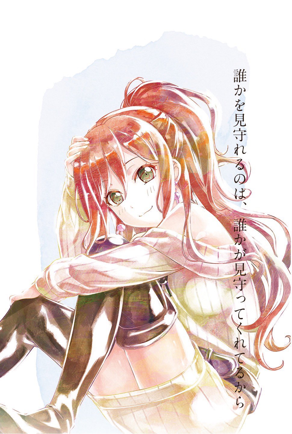 あるみん 9日目 リサ姉 進む道は幸せよりも辛いことが多いかもね それでもいいんだよ あなたの隣にいる たくさん悩んだりもしたけど みんなに支えられて気付かされた自分という存在 そして自分がこの先どうしたいのか考えて その時生まれたこの歌詞