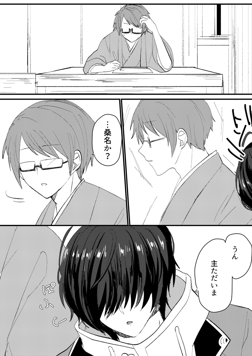 主桑
主の心音で安心するくわな 