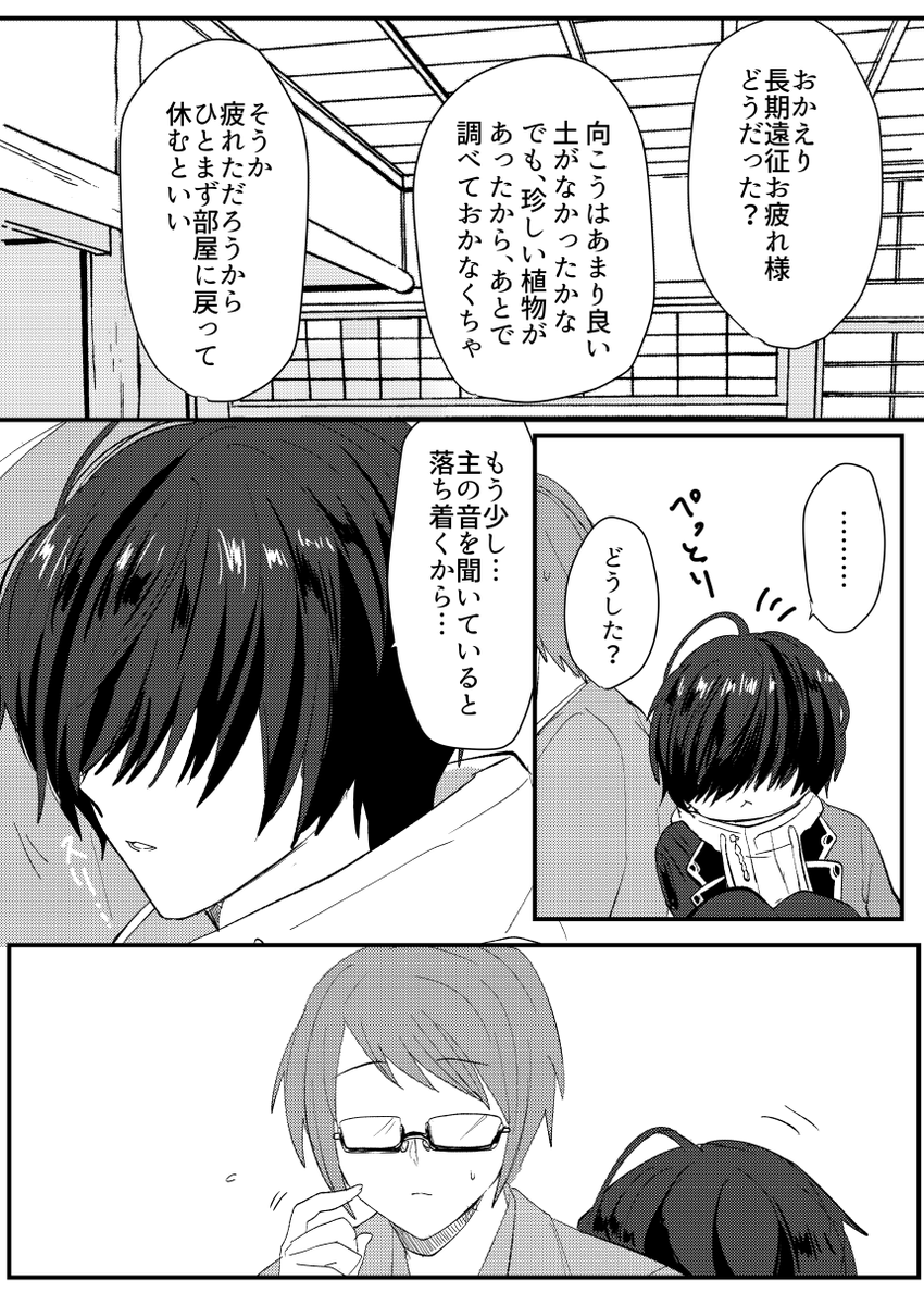 主桑
主の心音で安心するくわな 