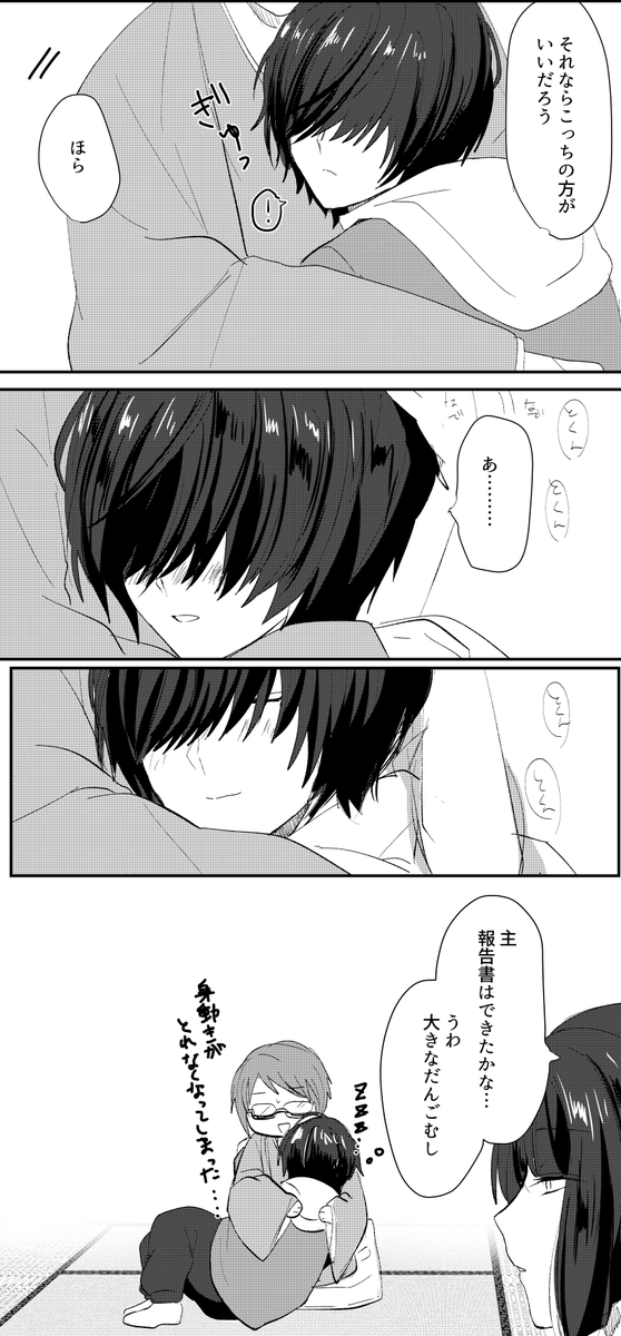 主桑
主の心音で安心するくわな 