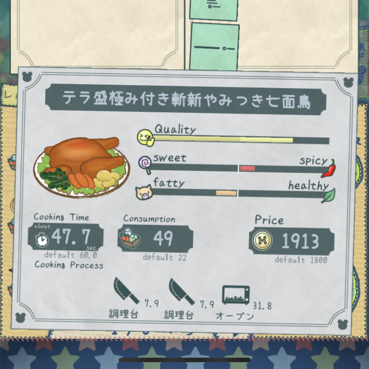 40rin さっき作ったこの七面鳥 必要食材多くて食材の回転率良いからレシピ欲しい時に凄く良い 単価も高いから金策も出来る わいのレストラン Ad7 T19 J21 遊びに来てね ぐるレス ぬいぐるみのレストラン