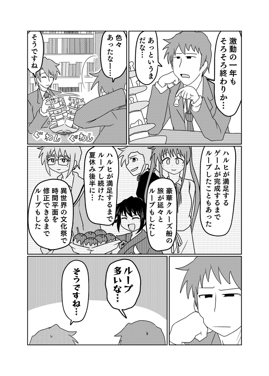 大体ゲームのせい 