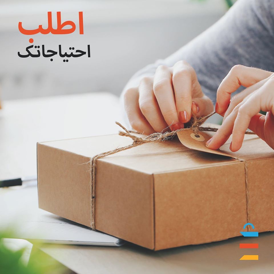 ArbelaStore's tweet photo. Register your account in Arbela’s website (https://t.co/VB2AsDfuoB) and get your ARBELA CARDS from these locations to shop all your needs:

Jouhayna Hotel - Arbela Store
Family Mall Erbil - NassPay Kiosk
Ankawa Mall - NassPay Kiosk
And you're ready to shop. https://t.co/JW32nPTChG