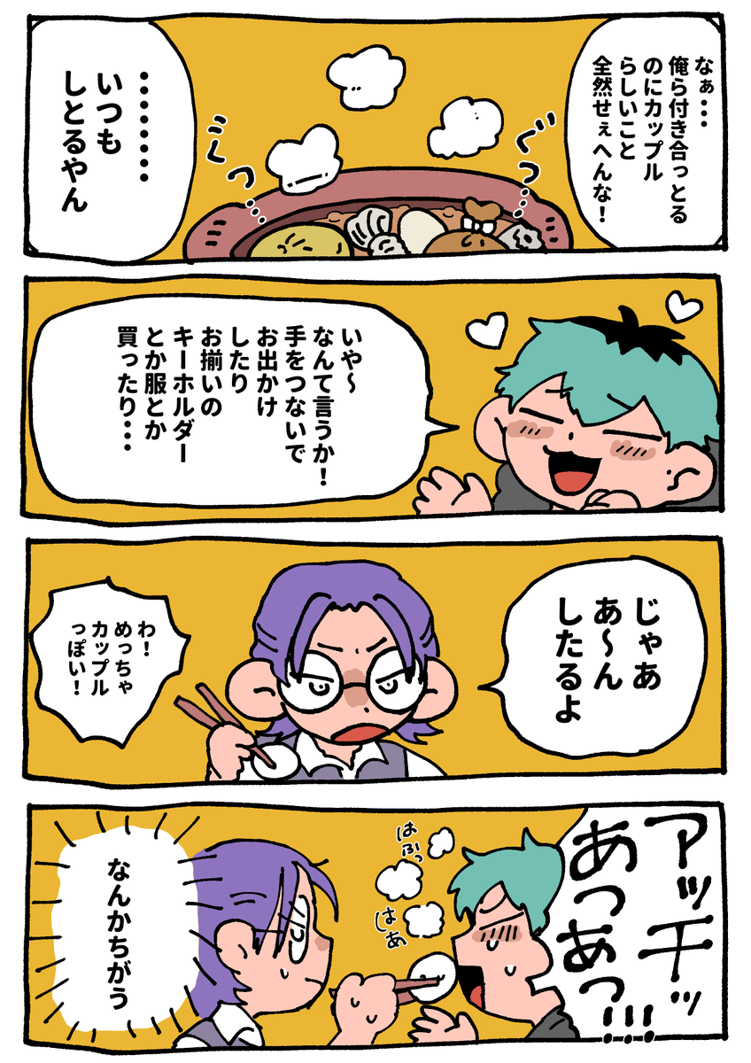 ろささの芸人魂? 