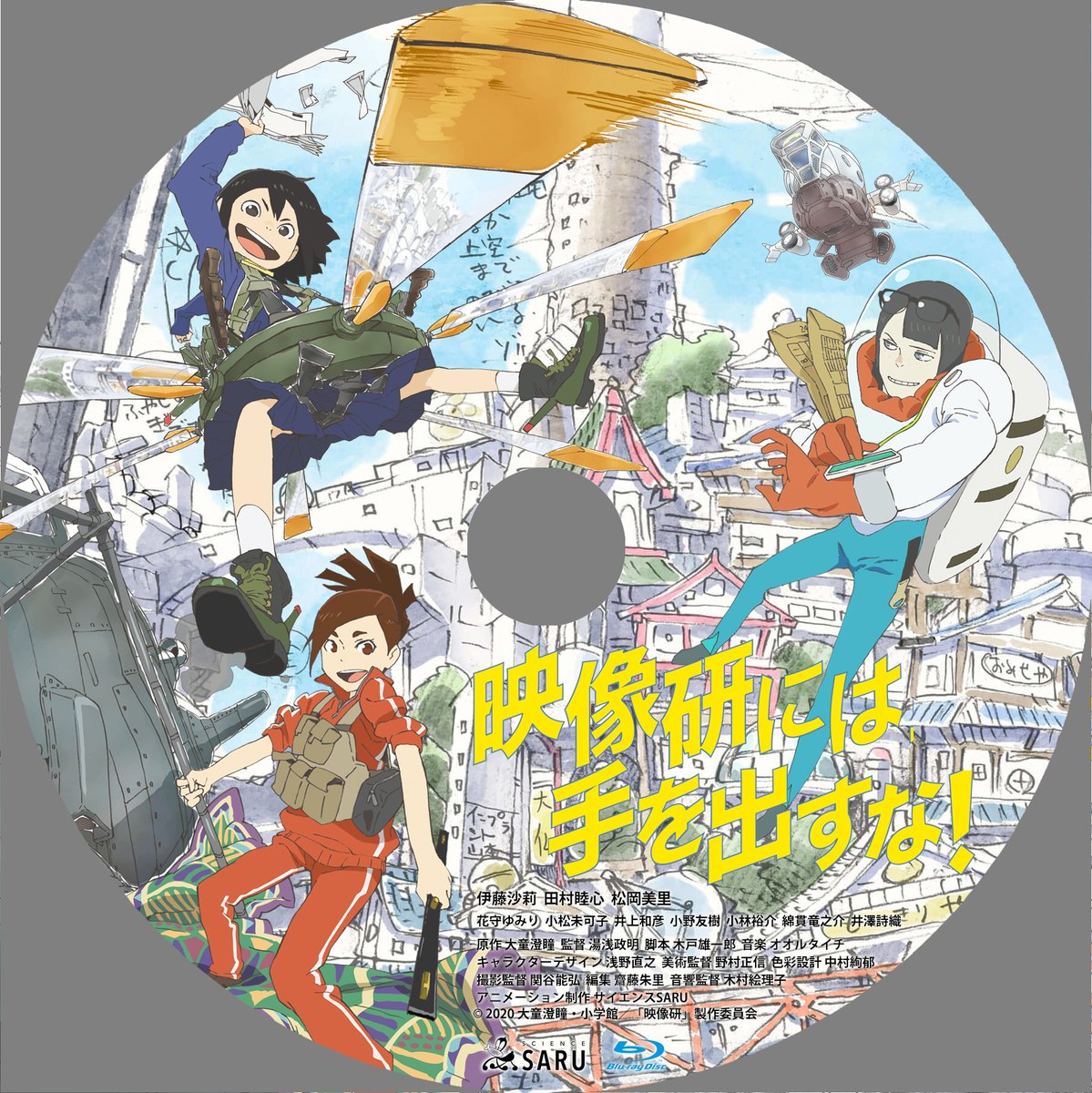 下村 健 在 Twitter 上 映像研には手を出すな の録画ディスク用レーベル 先に作ったものをちょいとだけ修正 さらに違うバージョンも作ってみた 映像研 T Co Excwxecmd0 Twitter 下村 健 在 Twitter 上 映像研には手を出すな の録画ディスク用レーベル 先に作ったものをちょいとだけ修正 さらに違うバージョンも作ってみた 映像研 T Co Excwxecmd0 Twitter