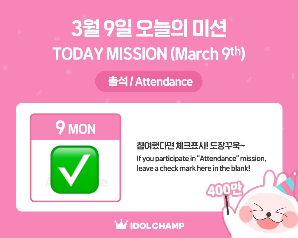 xiaotiamwu's tweet photo. @idolchamp1 March 9th
mission completed
 #nflying 
#아챔이_일일미션
#IDOLCHAMP_mission https://t.co/IZRDFx95Ay