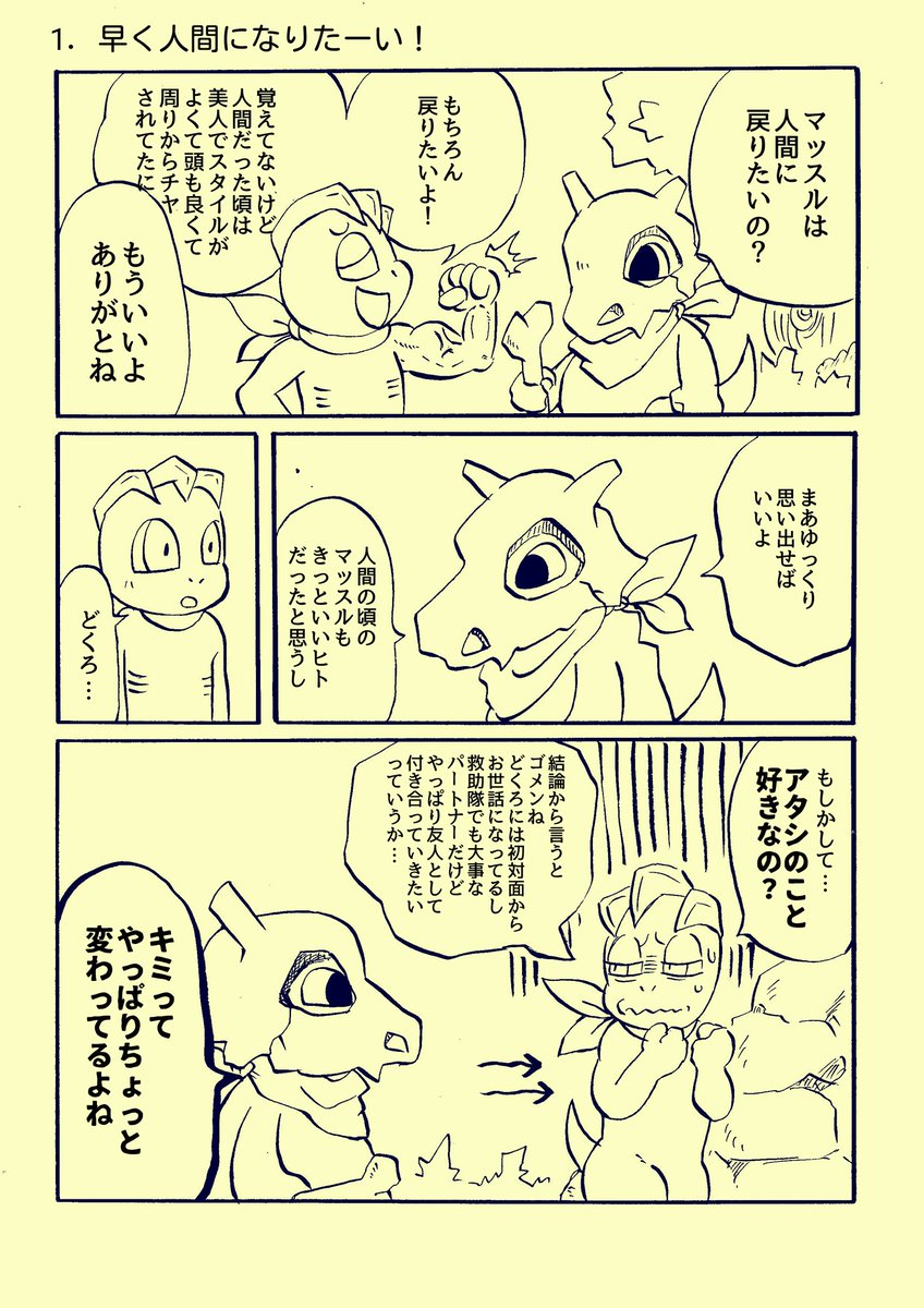【救助隊日記】

ちょっとずつ描いていきたいです 