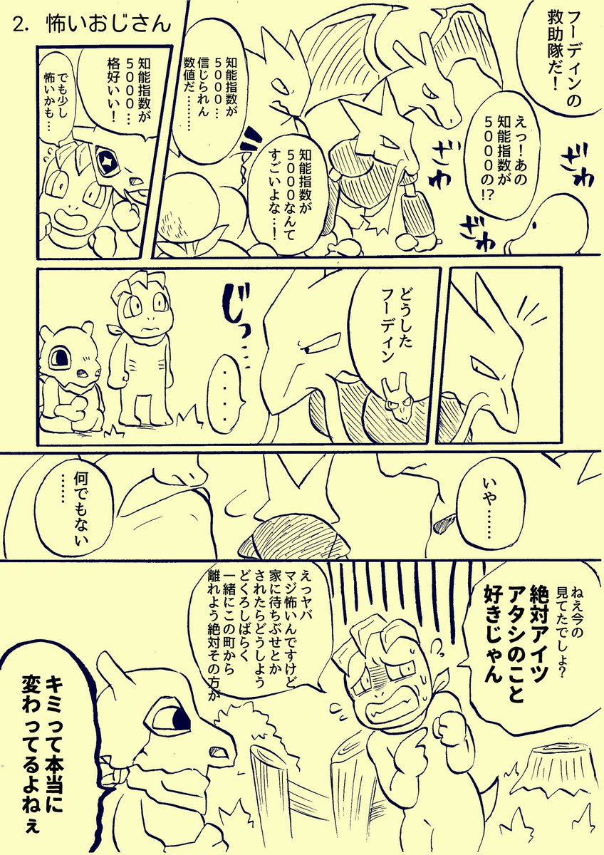 【救助隊日記】

ちょっとずつ描いていきたいです 
