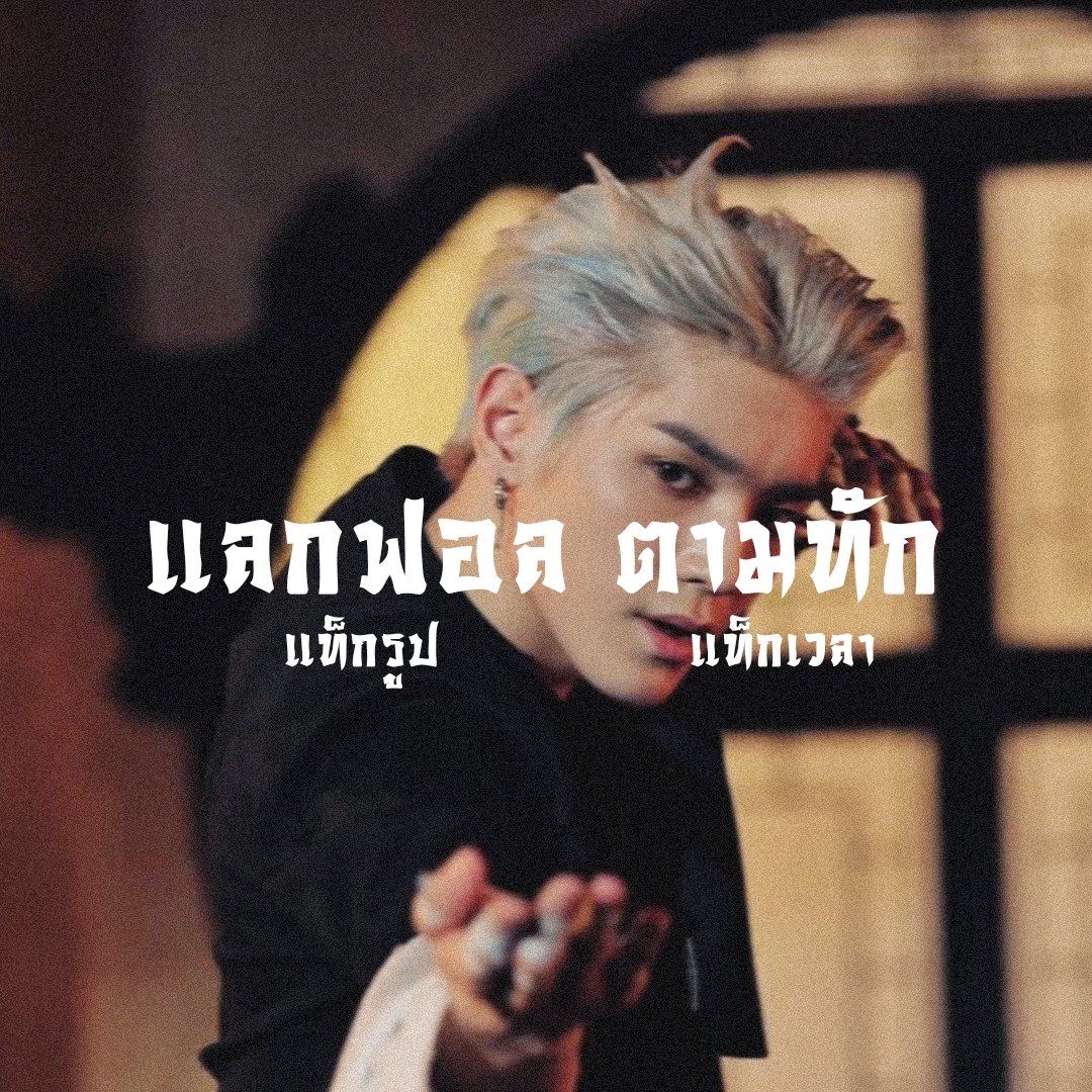 ปป เหน่ย tweet media