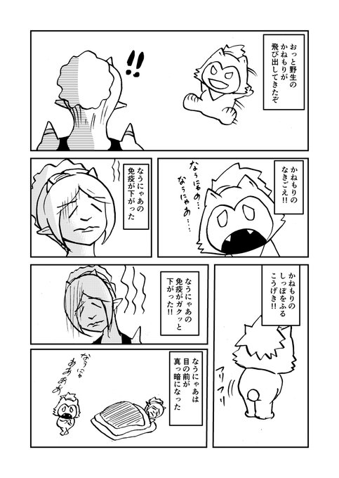 ポケモン タグが付いているマンガ一覧 リツイート順 2ページ ツイコミ 仮 ポケモン タグが付いているマンガ一覧 リツイート順 2ページ ツイコミ 仮