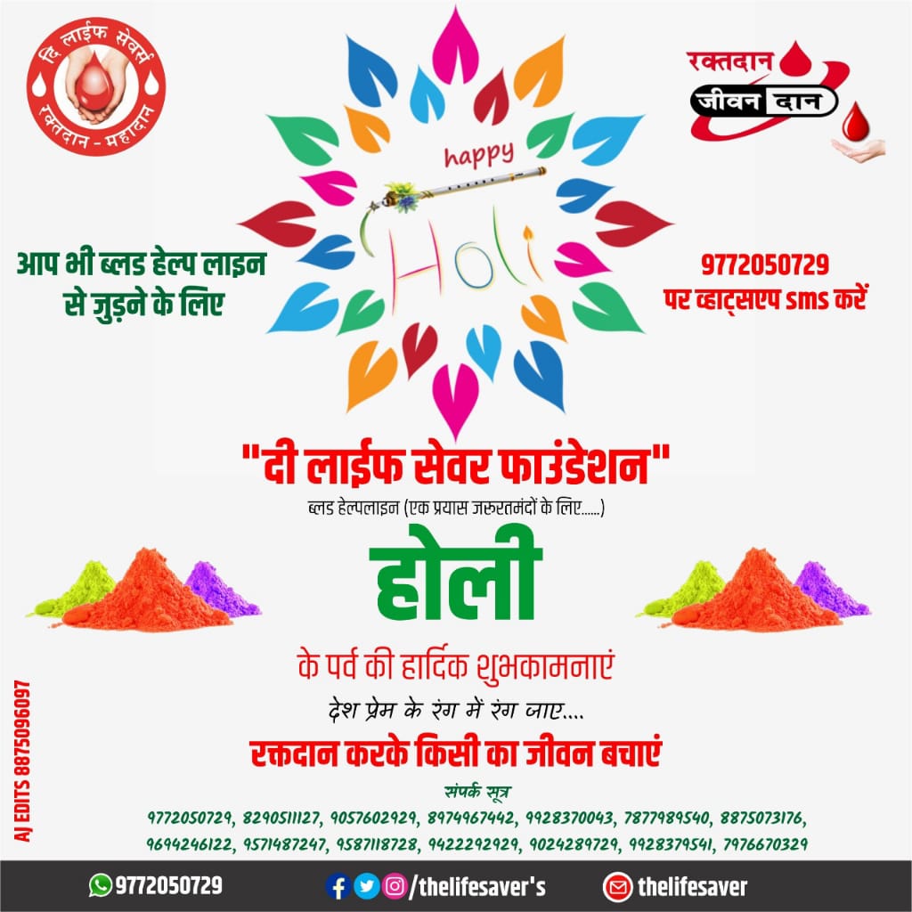 iSandeepVishnoi's tweet photo. राष्ट्रप्रेमी मित्रों को होली के पावन पर्व की हार्दिक शुभकामनाएं 💐🙏
#Holi #HappyHoli2020 #TheLifeSaver https://t.co/obqRN4sPvV