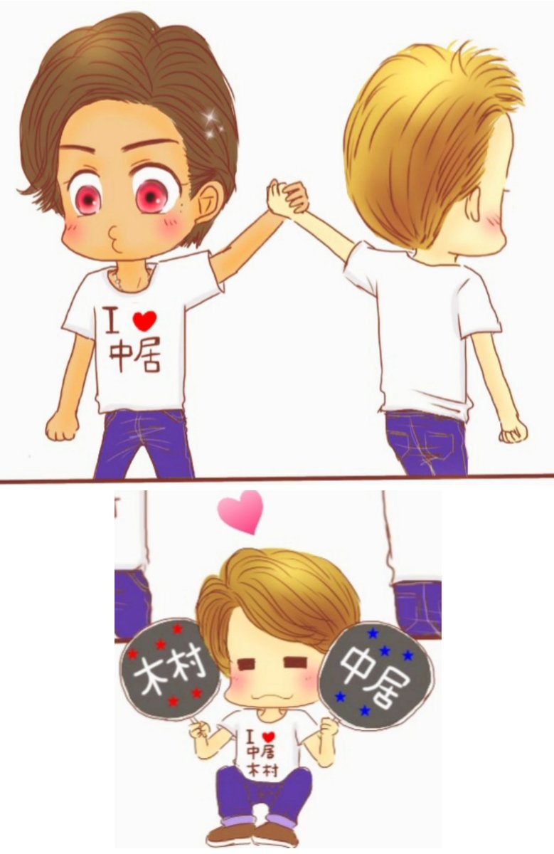 \(^q^)/いますよ✨
#中居くん私達ここにいるよ 