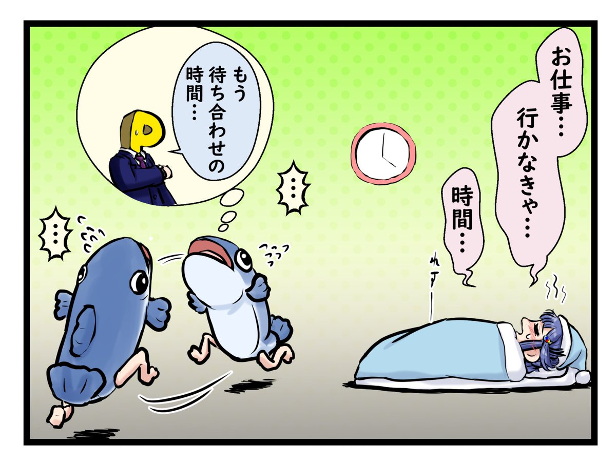 サバオリくんが動けた時のお話 