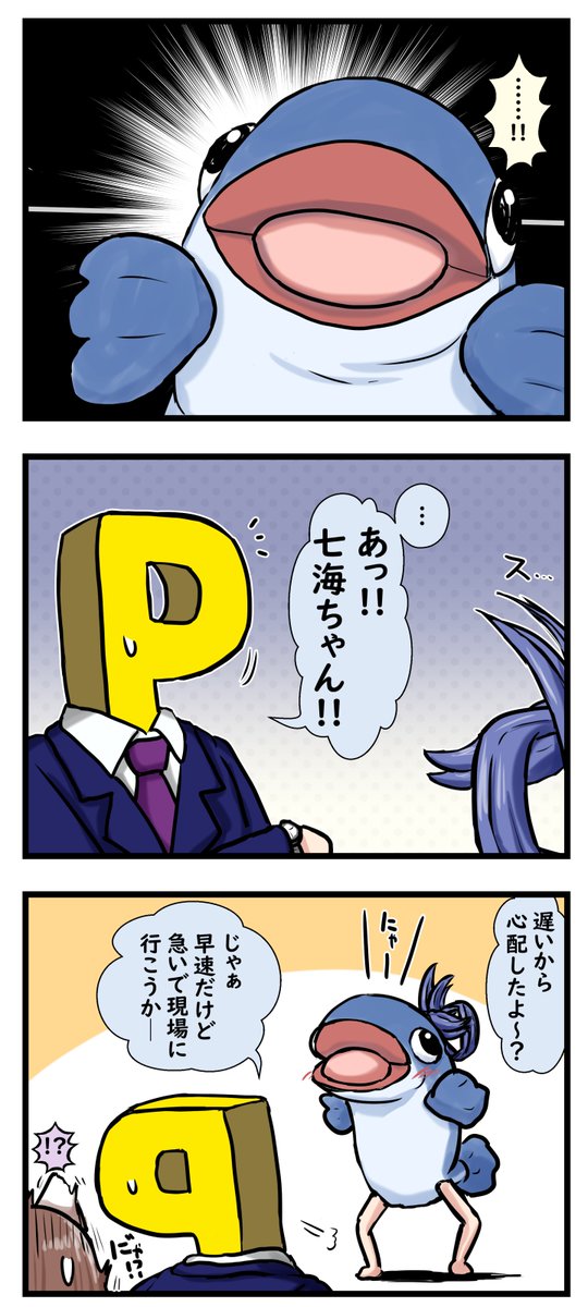 サバオリくんが動けた時のお話 