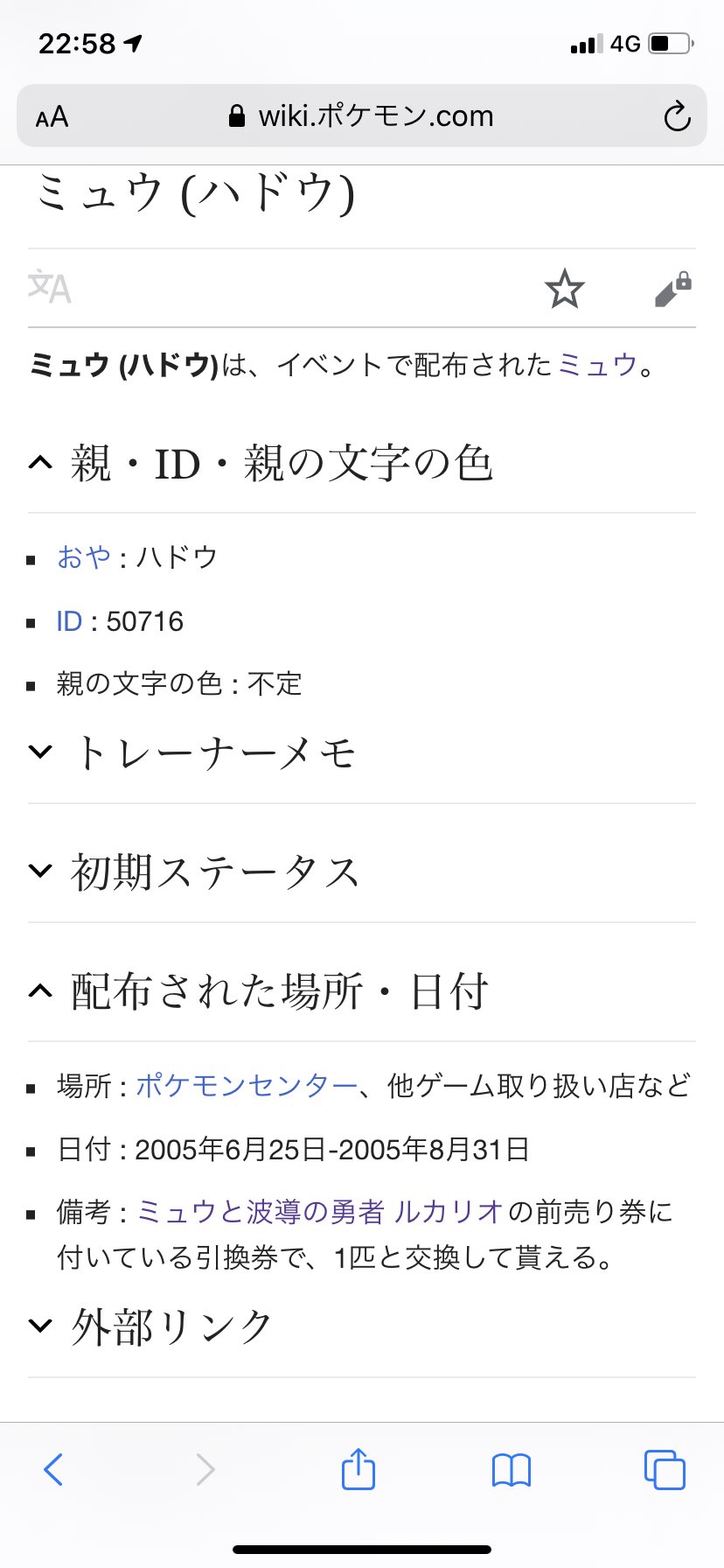 ノシ ジブ練習中 ポケモンプレゼント 前回取ったアンケートに基づいてハドウミュウを抽選で30名様にプレゼント 参加方法 1 このアカウントをフォロー 2 このツイートをリツイート 期限は3 10 00まで 沢山のご参加お待ちしております