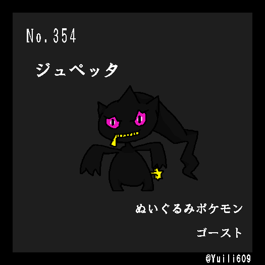 ジュペッタのtwitterイラスト検索結果 古い順 ジュペッタのtwitterイラスト検索結果 古い順
