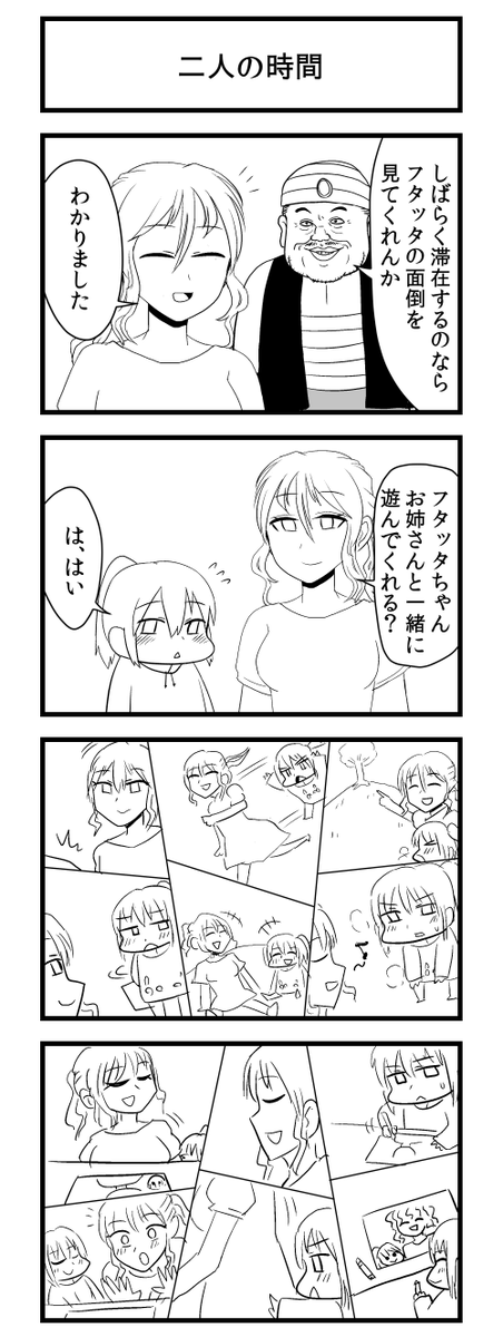 @gaiko_kujin 2本目と3本目の間にいれなかった奴です。 