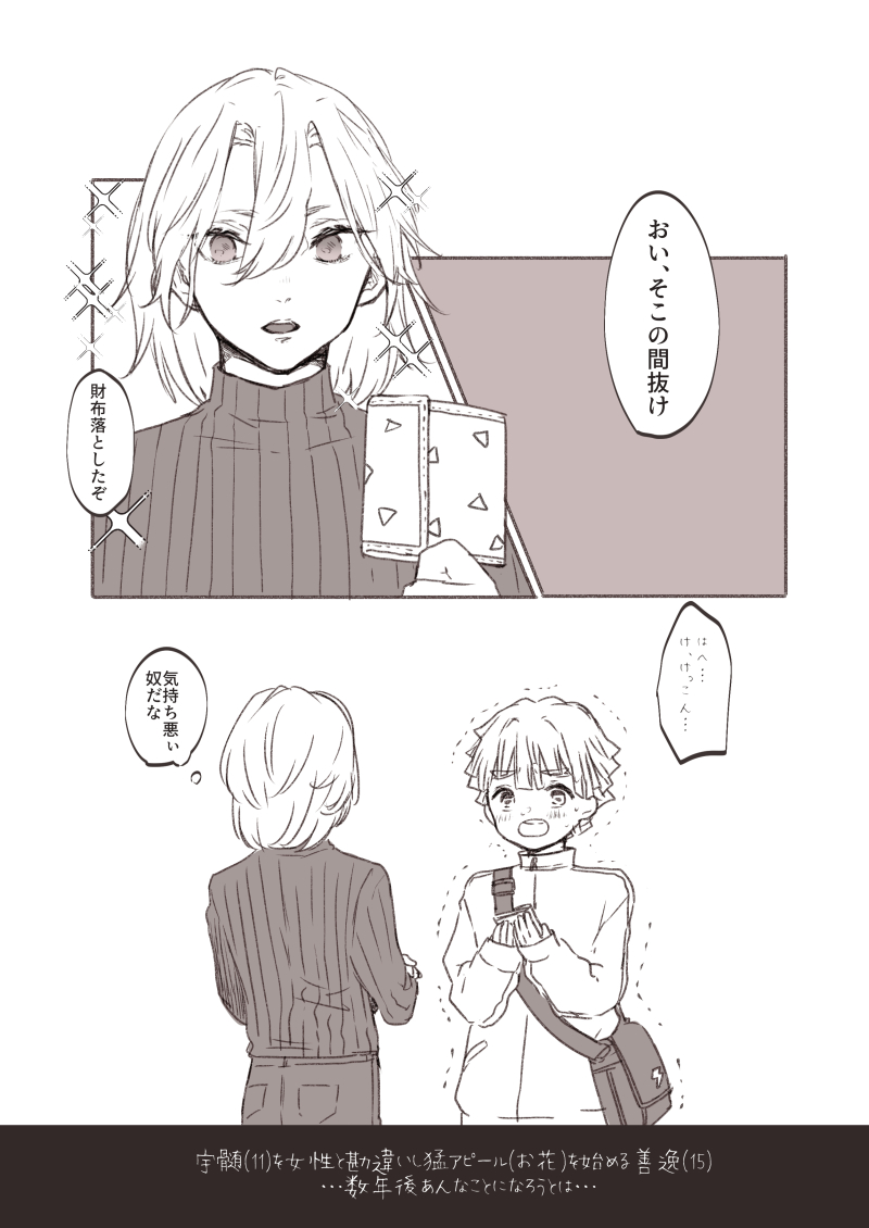 ※年齢操作※宇善 