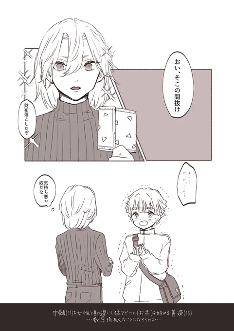 ※年齢操作※宇善 