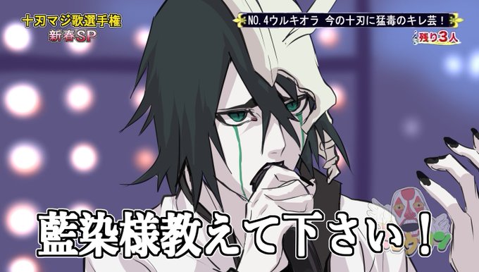 十刃のtwitterイラスト検索結果