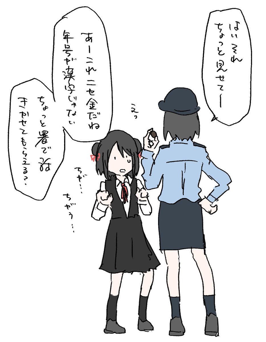 元気出してね黒江ちゃん 