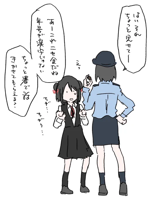 元気出してね黒江ちゃん 