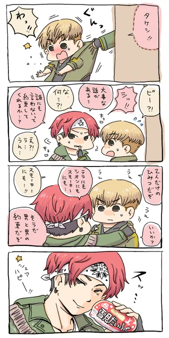 おもちもちもち漫画 