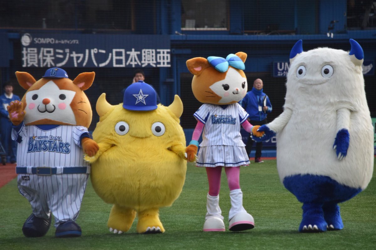 ぐるたん Pa Twitter スターマン キララ バート チャピーと一緒にまたハマスタで応援したいよ ベイスターズが誇る顔たちを眺めて免疫力を高めていこう ぐるたん Pa Twitter スターマン キララ バート チャピーと一緒にまたハマスタで応援したいよ ベイスターズが誇る顔たちを眺めて免疫力を高めていこう