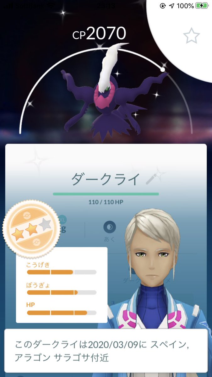 バトルリーグ ダークライリワード期間の結果まとめ 奇跡の色違いはゲット叶った ポケモンgo攻略まとめ速報 バトルリーグ ダークライリワード期間の結果まとめ 奇跡の色違いはゲット叶った ポケモンgo攻略まとめ速報